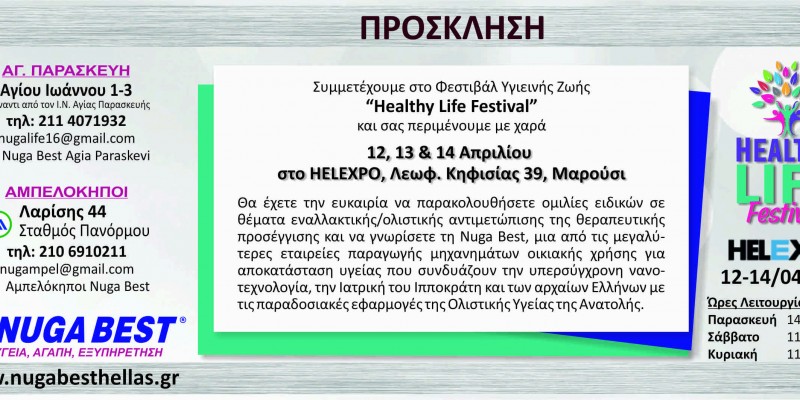 HEALTHY LIFE FESTIVAL